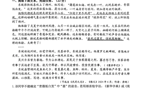 语文卷-2604湖州一模(浙北)_中考押题2026《中考押题》系列（9科全套实时更新中）_浙江2026版中考《浙江一模二模》多地区全套（浙江）_2604湖州湖州一模（浙北）（全科）