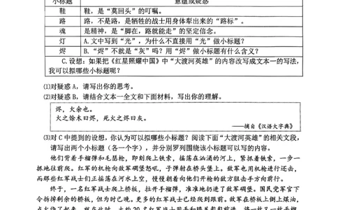 语文卷-2604湖州一模(浙北)_中考押题2026《中考押题》系列（9科全套实时更新中）_浙江2026版中考《浙江一模二模》多地区全套（浙江）_2604湖州湖州一模（浙北）（全科）
