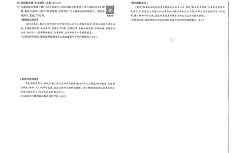 道法A卷试卷_中考押题2026《中考押题》系列（9科全套实时更新中）_2026版中考《聚能AB卷》7科全套（山西）