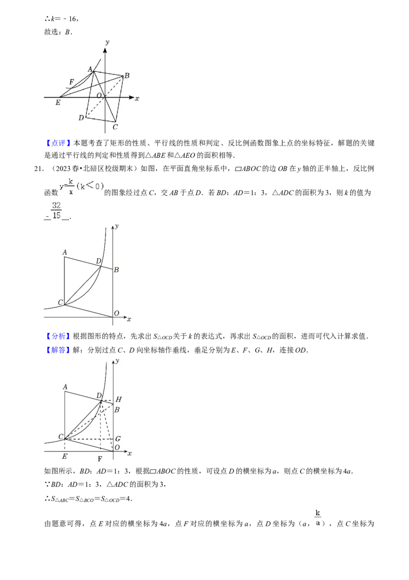 期末真题必刷易错60题（34个考点专练）（教师版）_人教版数学九年级上册_版本二_九年级数学上册（人教版）_期末专项复习-U276_期末总复习_2024版