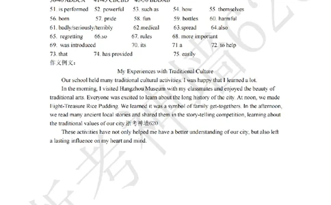 英语答案-2604杭州锦绣育才教育集团二模_中考押题2026《中考押题》系列（9科全套实时更新中）_浙江2026版中考《浙江一模二模》多地区全套（浙江）_2604杭州锦绣育才教育集团二模