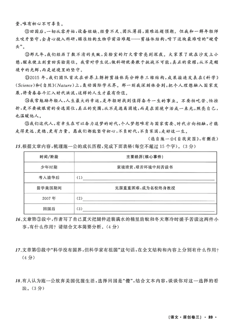 语文（A4）_中考押题2026《中考押题》系列（9科全套实时更新中）_2026中考必备考前必做A卷（全科）_中考必备考前必做A卷语文