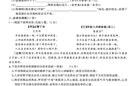 语文（A4）_中考押题2026《中考押题》系列（9科全套实时更新中）_2026中考必备考前必做A卷（全科）_中考必备考前必做A卷语文