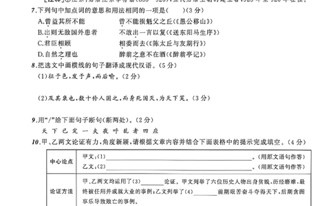 语文（A4）_中考押题2026《中考押题》系列（9科全套实时更新中）_2026中考必备考前必做A卷（全科）_中考必备考前必做A卷语文