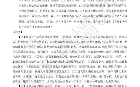 语文答案-2604浙里初中升学联考仿真卷（三）_中考押题2026《中考押题》系列（9科全套实时更新中）_浙江2026版中考《浙江一模二模》多地区全套（浙江）