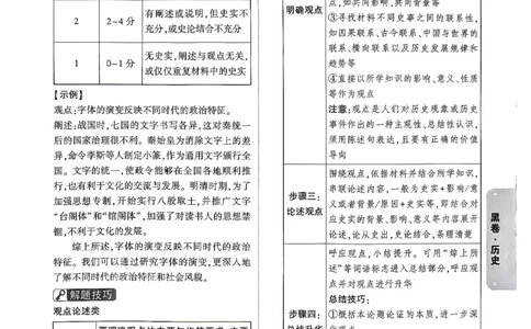 黑白卷历史答案_中考押题2026《中考押题》系列（9科全套实时更新中）_万唯2026版初中《万唯黑白卷》7科全套（湖南）_黑白卷历史