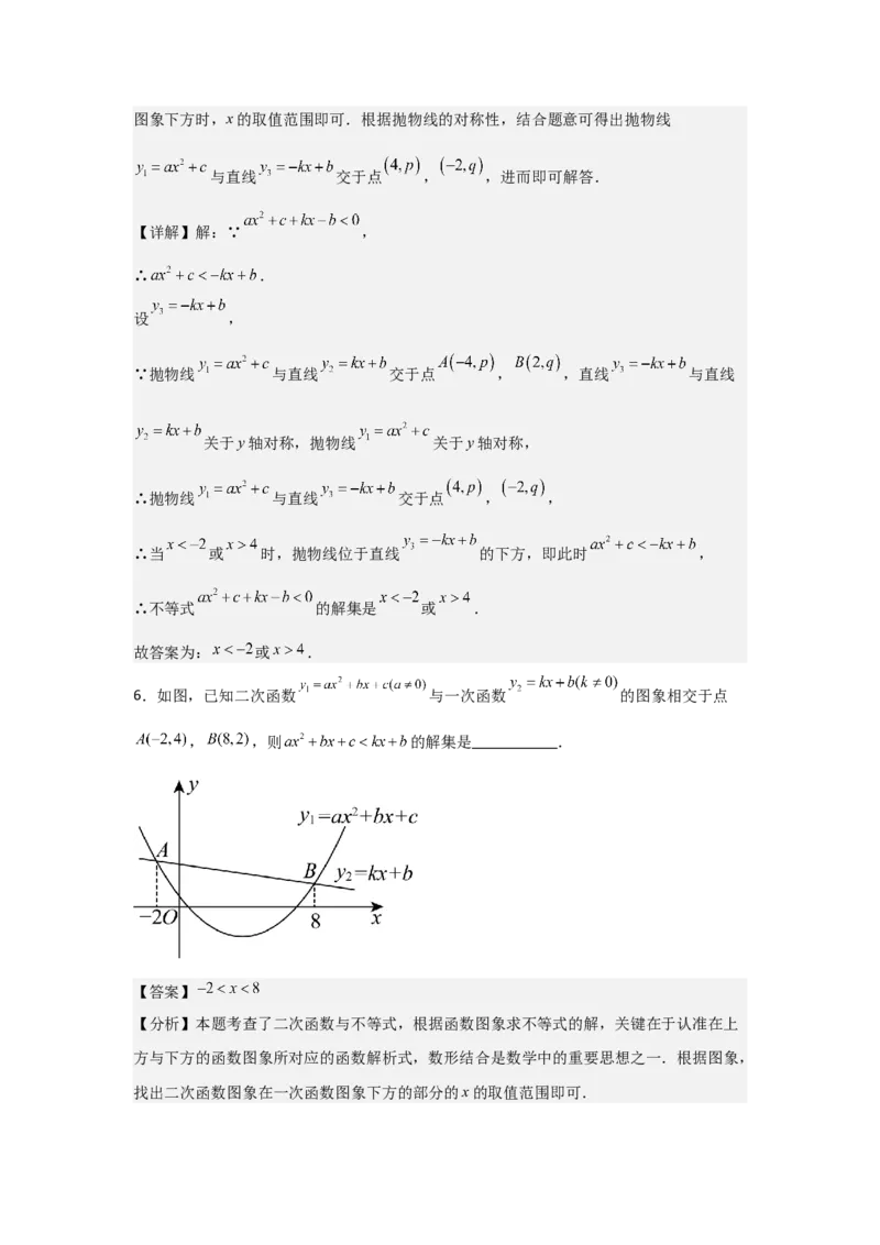 期末考前满分冲刺之中等易错题（教师版）(人教版九上）_人教版数学九年级上册_版本二_九年级数学上册（人教版）_基础中等题型过关专练-U343_2025版