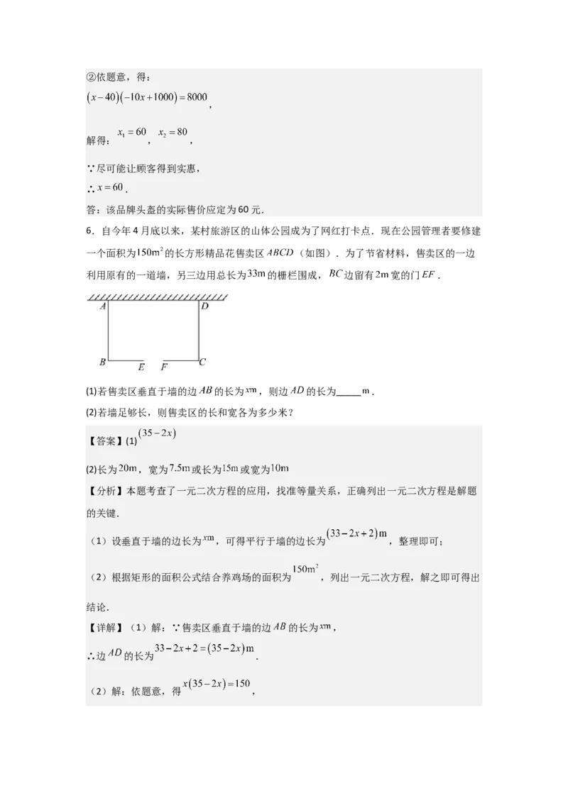 期末考前满分冲刺之中等易错题（教师版）(人教版九上）_人教版数学九年级上册_版本二_九年级数学上册（人教版）_基础中等题型过关专练-U343_2025版