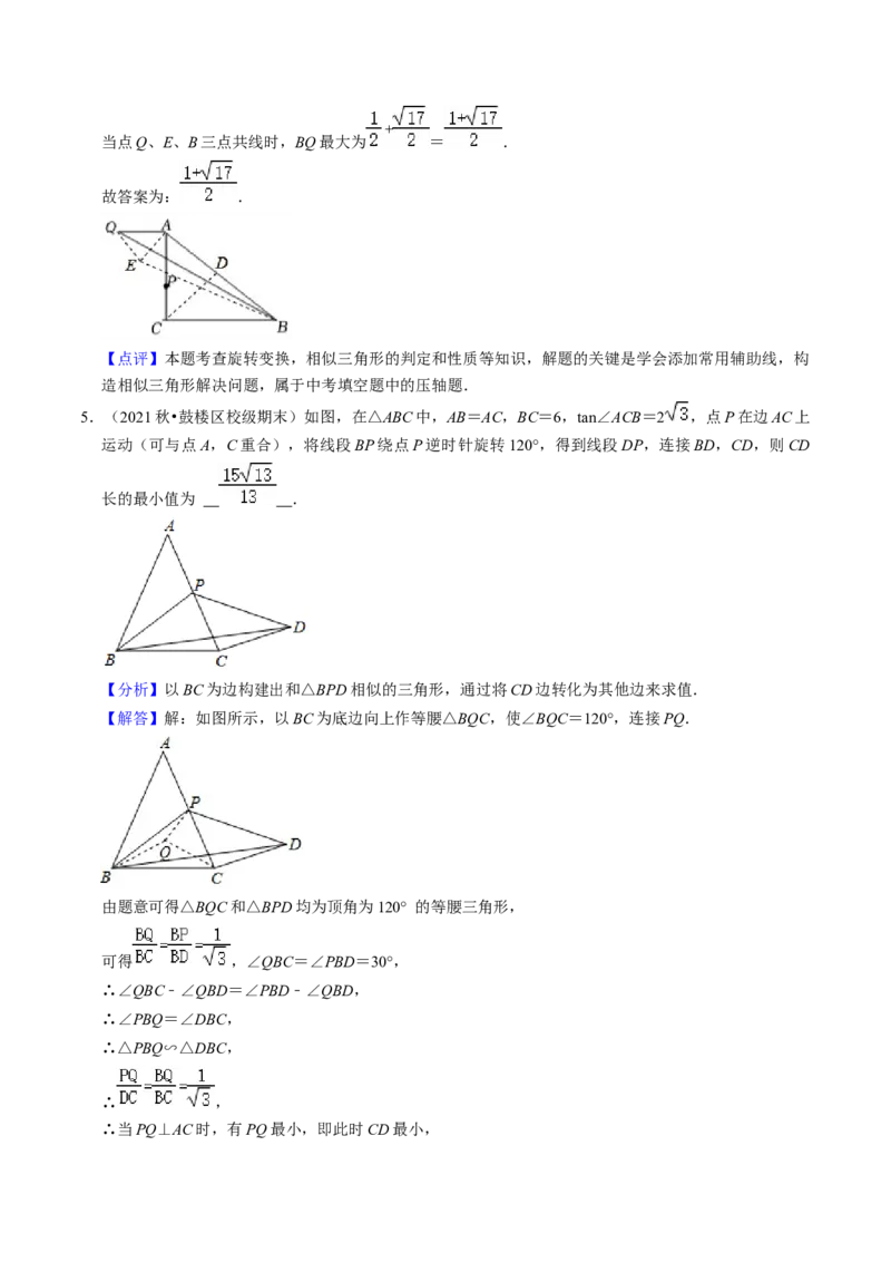 猜想04与圆相关的几何综合（6种模型）（教师版）_人教版数学九年级上册_版本二_九年级数学上册（人教版）_期末专项复习-U276_期末总复习_2024版