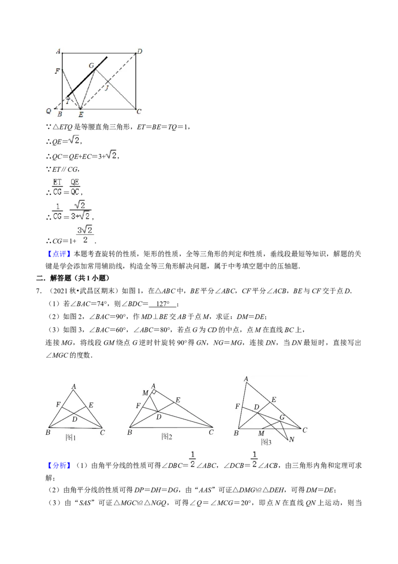 猜想04与圆相关的几何综合（6种模型）（教师版）_人教版数学九年级上册_版本二_九年级数学上册（人教版）_期末专项复习-U276_期末总复习_2024版