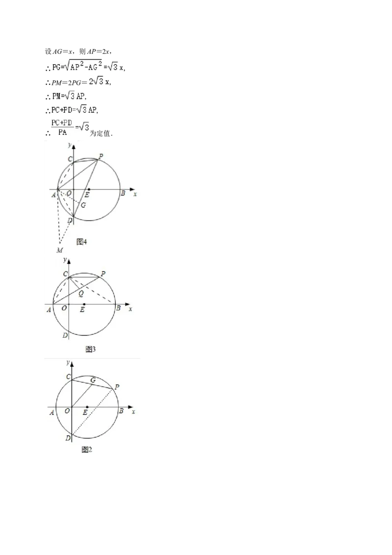 猜想04与圆相关的几何综合（6种模型）（教师版）_人教版数学九年级上册_版本二_九年级数学上册（人教版）_期末专项复习-U276_期末总复习_2024版