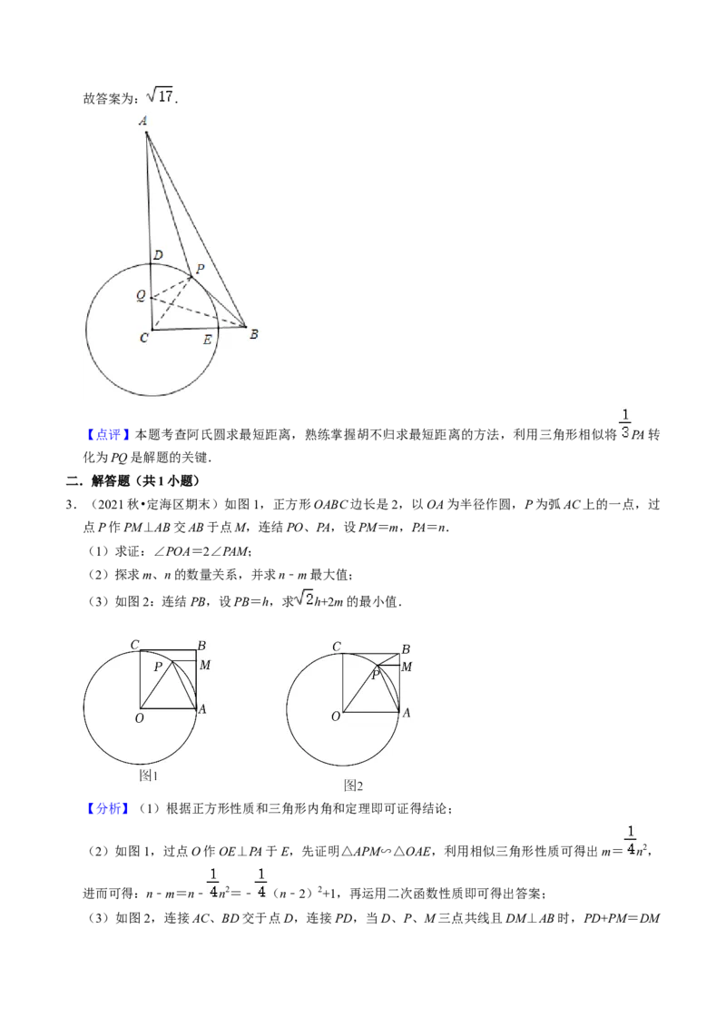 猜想04与圆相关的几何综合（6种模型）（教师版）_人教版数学九年级上册_版本二_九年级数学上册（人教版）_期末专项复习-U276_期末总复习_2024版