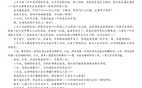 语文卷-2603浙里初中升学联考仿真卷（一）_中考押题2026《中考押题》系列（9科全套实时更新中）_浙江2026版中考《浙江一模二模》多地区全套（浙江）