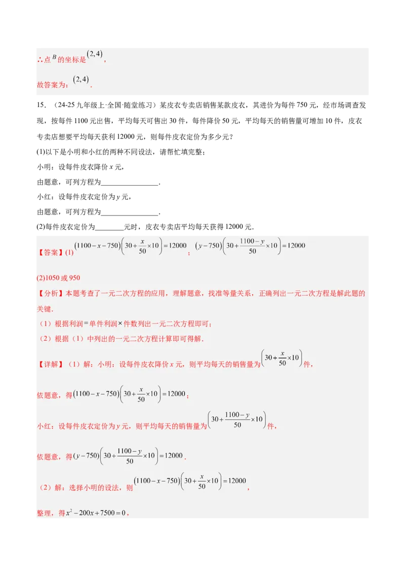 期中重难点检测卷（提高卷）（考试范围：21~23章一元二次方程+二次函数+旋转全部内容）（教师版）_人教版数学九年级上册_版本二_九年级数学上册（人教版）_重难点专题提升-V7_2026版