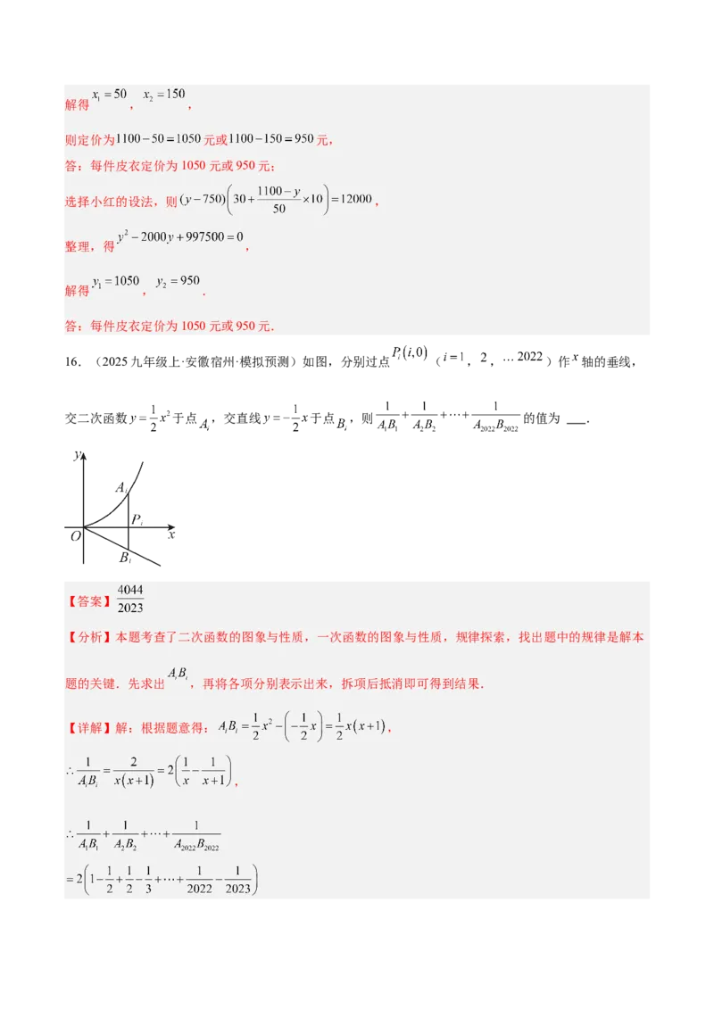 期中重难点检测卷（提高卷）（考试范围：21~23章一元二次方程+二次函数+旋转全部内容）（教师版）_人教版数学九年级上册_版本二_九年级数学上册（人教版）_重难点专题提升-V7_2026版