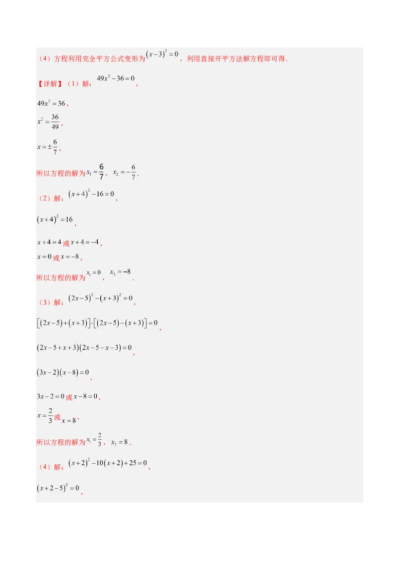 期中重难点检测卷（提高卷）（考试范围：21~23章一元二次方程+二次函数+旋转全部内容）（教师版）_人教版数学九年级上册_版本二_九年级数学上册（人教版）_重难点专题提升-V7_2026版