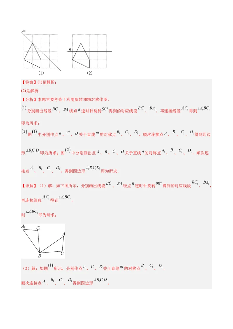 期中重难点检测卷（提高卷）（考试范围：21~23章一元二次方程+二次函数+旋转全部内容）（教师版）_人教版数学九年级上册_版本二_九年级数学上册（人教版）_重难点专题提升-V7_2026版