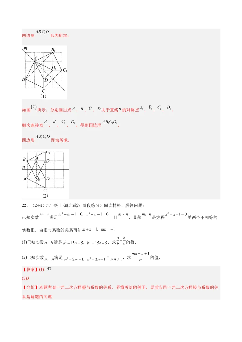 期中重难点检测卷（提高卷）（考试范围：21~23章一元二次方程+二次函数+旋转全部内容）（教师版）_人教版数学九年级上册_版本二_九年级数学上册（人教版）_重难点专题提升-V7_2026版