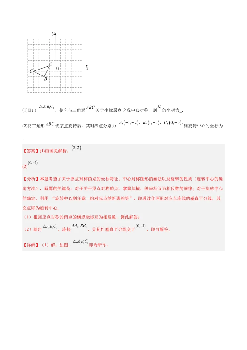 期中重难点检测卷（提高卷）（考试范围：21~23章一元二次方程+二次函数+旋转全部内容）（教师版）_人教版数学九年级上册_版本二_九年级数学上册（人教版）_重难点专题提升-V7_2026版