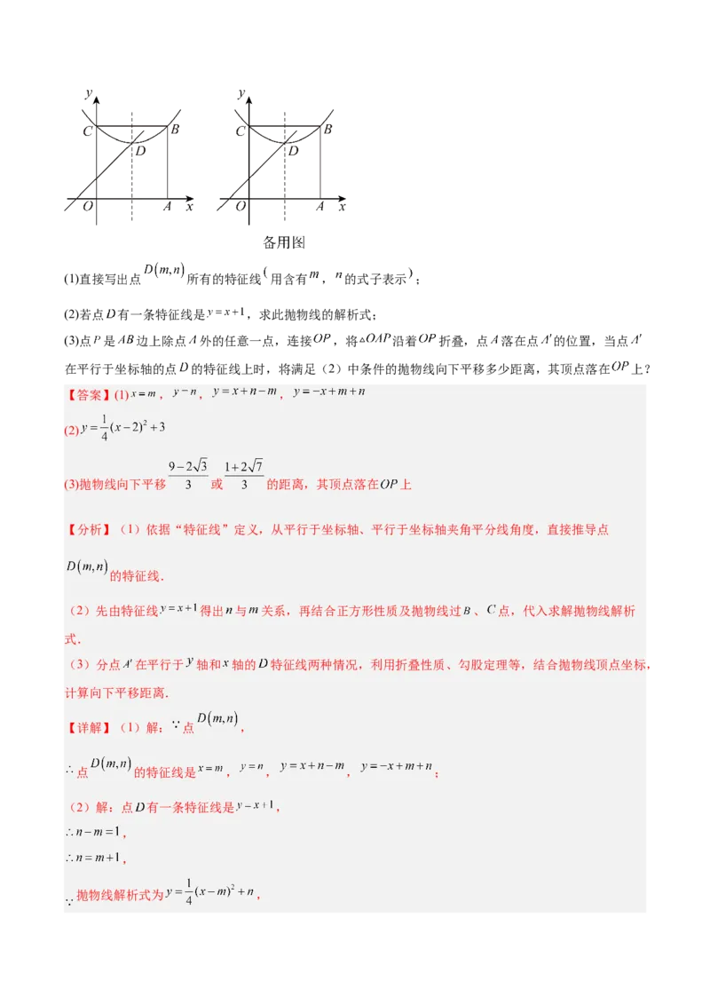 期中重难点检测卷（提高卷）（考试范围：21~23章一元二次方程+二次函数+旋转全部内容）（教师版）_人教版数学九年级上册_版本二_九年级数学上册（人教版）_重难点专题提升-V7_2026版