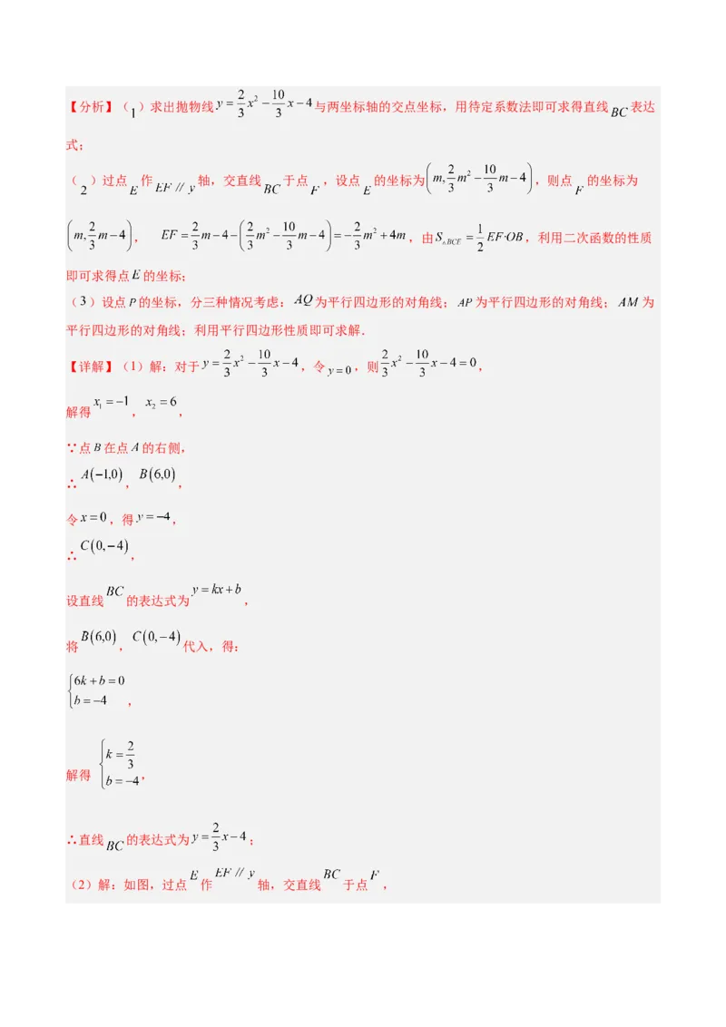 期中重难点检测卷（提高卷）（考试范围：21~23章一元二次方程+二次函数+旋转全部内容）（教师版）_人教版数学九年级上册_版本二_九年级数学上册（人教版）_重难点专题提升-V7_2026版