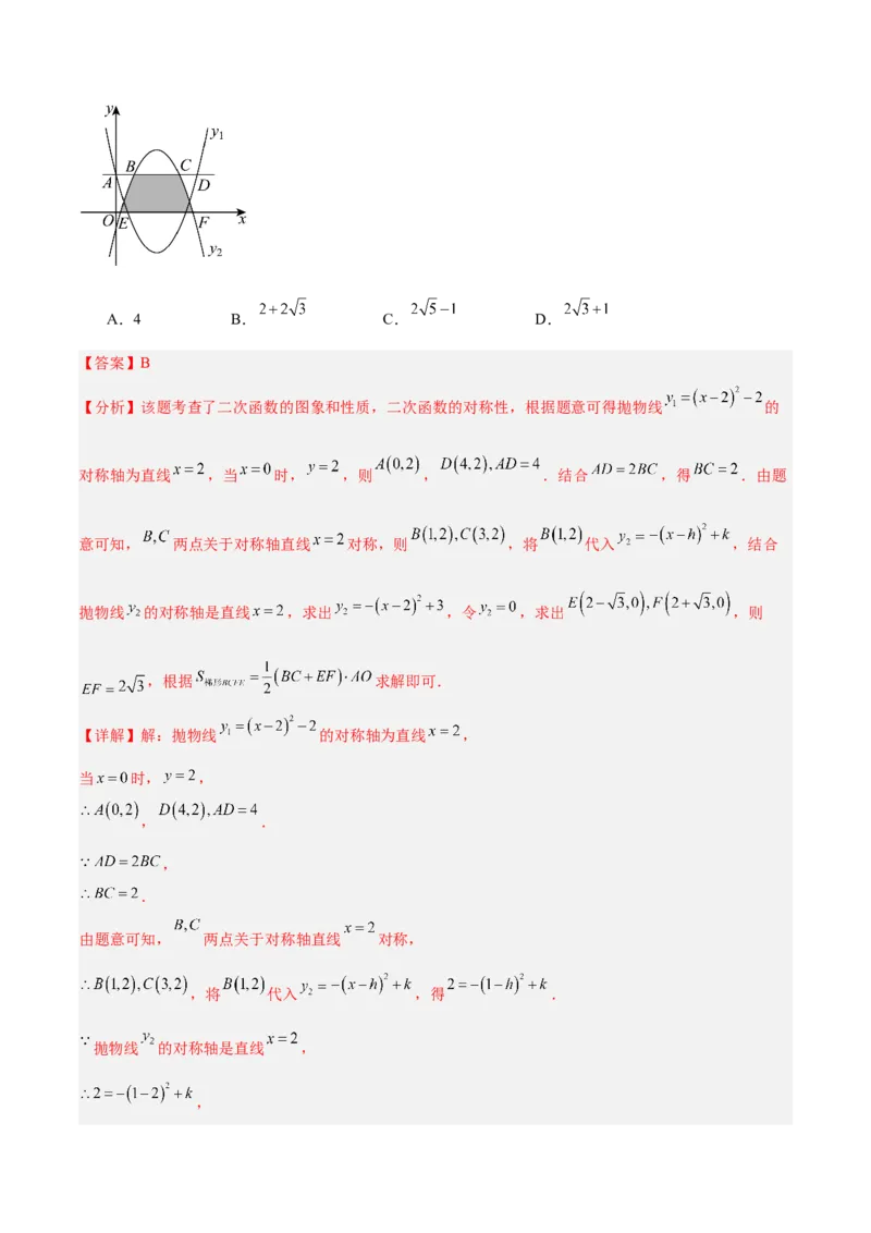 期中重难点检测卷（提高卷）（考试范围：21~23章一元二次方程+二次函数+旋转全部内容）（教师版）_人教版数学九年级上册_版本二_九年级数学上册（人教版）_重难点专题提升-V7_2026版