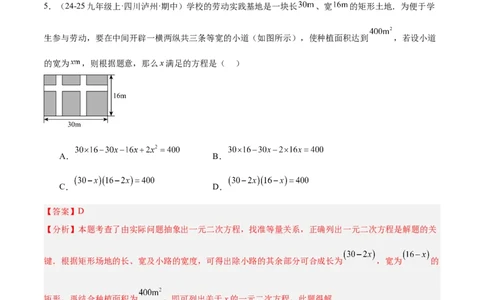 期中重难点检测卷（提高卷）（考试范围：21~23章一元二次方程+二次函数+旋转全部内容）（教师版）_人教版数学九年级上册_版本二_九年级数学上册（人教版）_重难点专题提升-V7_2026版