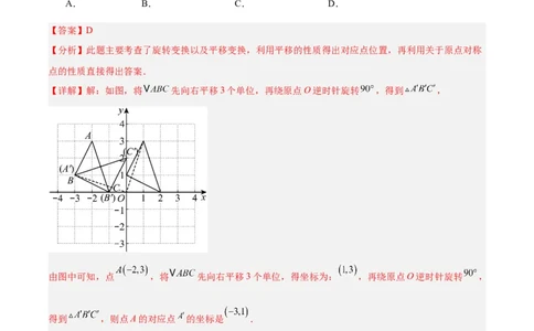 期中重难点检测卷（提高卷）（考试范围：21~23章一元二次方程+二次函数+旋转全部内容）（教师版）_人教版数学九年级上册_版本二_九年级数学上册（人教版）_重难点专题提升-V7_2026版