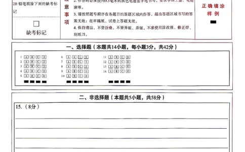 道法黑卷答题卡_中考押题2026《中考押题》系列（9科全套实时更新中）_万唯2026版初中《万唯黑白卷》7科全套（湖南）_黑白卷道法