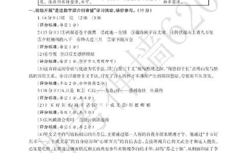 语文答案-2604浙江省中招仿真模拟卷一_中考押题2026《中考押题》系列（9科全套实时更新中）_浙江2026版中考《浙江一模二模》多地区全套（浙江）