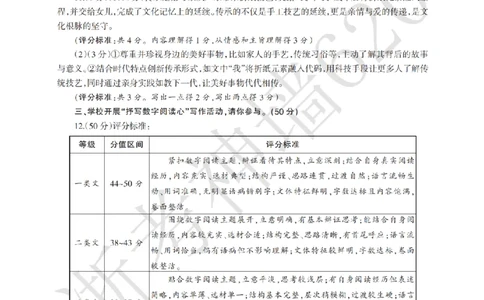 语文答案-2604浙江省中招仿真模拟卷一_中考押题2026《中考押题》系列（9科全套实时更新中）_浙江2026版中考《浙江一模二模》多地区全套（浙江）