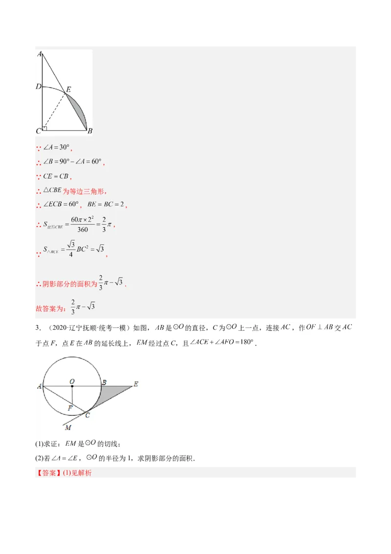期末重难点真题特训之易错必刷题型（上册）（78题26个考点）（教师版）_人教版数学九年级上册_版本二_九年级数学上册（人教版）_重难点专题提升-V7_2024版