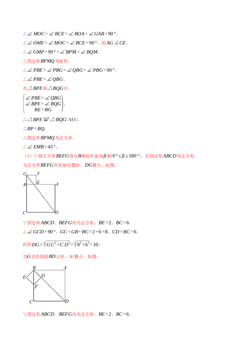 期中复习培优专练（44个高频易错题型共88题）优选题汇编（解析版）_人教版数学九年级上册_版本二_九年级数学上册（人教版）_重难点专题提优-V8_2026版