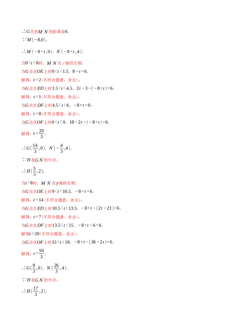 期中复习培优专练（44个高频易错题型共88题）优选题汇编（解析版）_人教版数学九年级上册_版本二_九年级数学上册（人教版）_重难点专题提优-V8_2026版