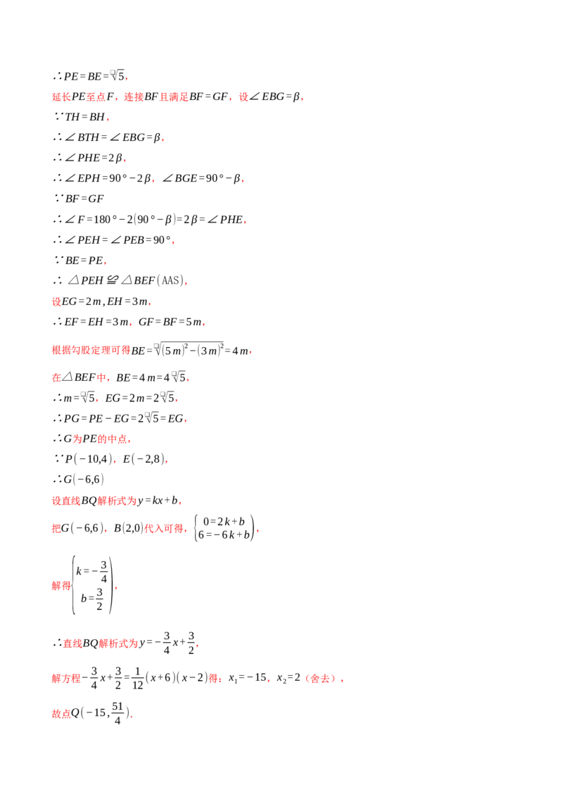 期中复习培优专练（44个高频易错题型共88题）优选题汇编（解析版）_人教版数学九年级上册_版本二_九年级数学上册（人教版）_重难点专题提优-V8_2026版