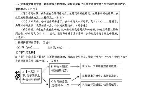 语文卷-2604杭州拱墅区一模_中考押题2026《中考押题》系列（9科全套实时更新中）_浙江2026版中考《浙江一模二模》多地区全套（浙江）_2604杭州拱墅区一模