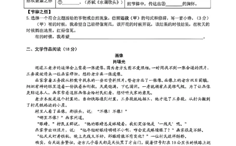 语文卷-2604杭州拱墅区一模_中考押题2026《中考押题》系列（9科全套实时更新中）_浙江2026版中考《浙江一模二模》多地区全套（浙江）_2604杭州拱墅区一模