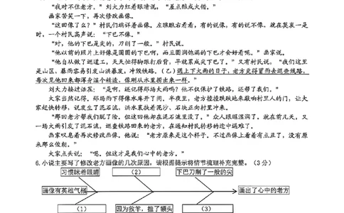 语文卷-2604杭州拱墅区一模_中考押题2026《中考押题》系列（9科全套实时更新中）_浙江2026版中考《浙江一模二模》多地区全套（浙江）_2604杭州拱墅区一模