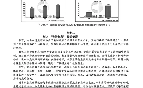语文卷-2604杭州拱墅区一模_中考押题2026《中考押题》系列（9科全套实时更新中）_浙江2026版中考《浙江一模二模》多地区全套（浙江）_2604杭州拱墅区一模