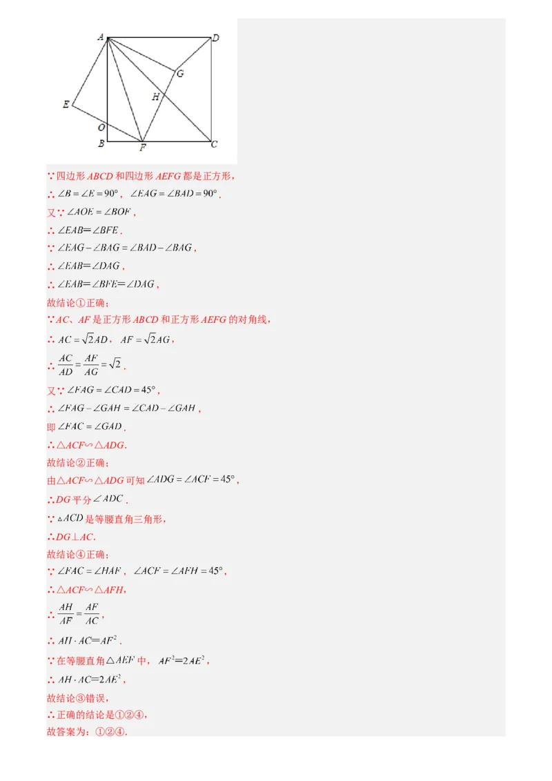清单07相似（11个考点梳理+题型解读+核心素养提升+中考聚焦）（教师版）_人教版数学九年级上册_版本二_九年级数学上册（人教版）_期末专项复习-U276_期末总复习_2024版