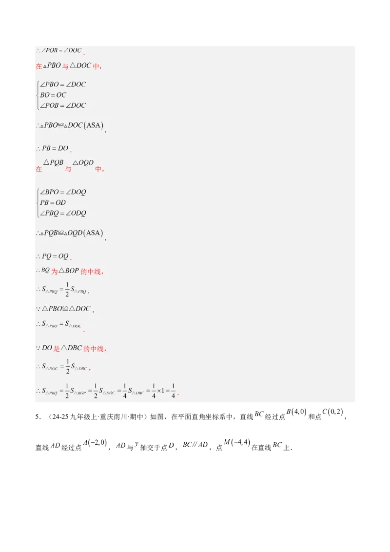 期中重难点特训之易错压轴专项训练（18易错+8压轴）（教师版）_人教版数学九年级上册_版本二_九年级数学上册（人教版）_重难点专题提升-V7_2026版