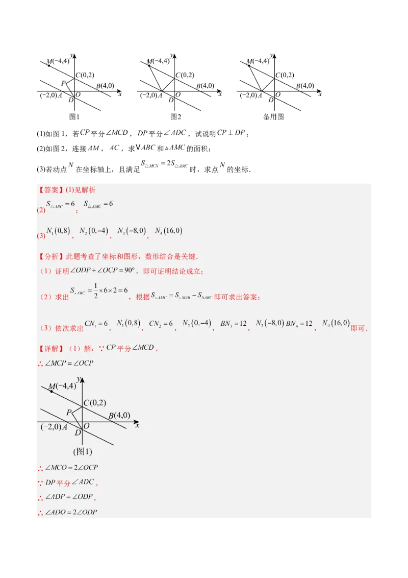 期中重难点特训之易错压轴专项训练（18易错+8压轴）（教师版）_人教版数学九年级上册_版本二_九年级数学上册（人教版）_重难点专题提升-V7_2026版
