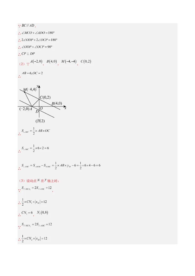 期中重难点特训之易错压轴专项训练（18易错+8压轴）（教师版）_人教版数学九年级上册_版本二_九年级数学上册（人教版）_重难点专题提升-V7_2026版