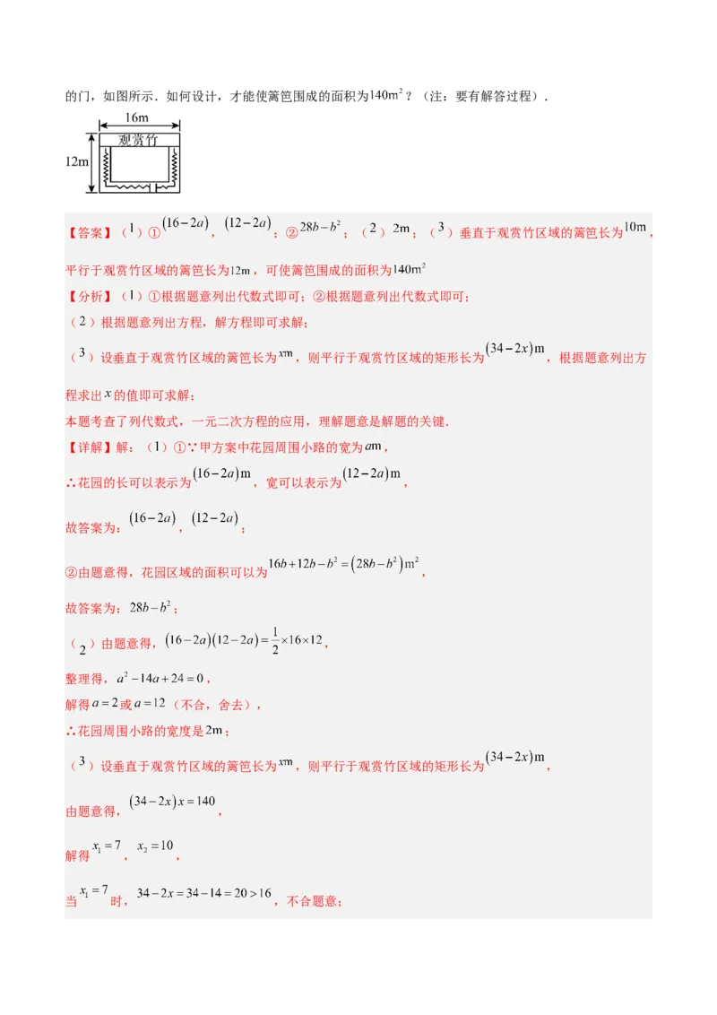 期中重难点特训之易错压轴专项训练（18易错+8压轴）（教师版）_人教版数学九年级上册_版本二_九年级数学上册（人教版）_重难点专题提升-V7_2026版