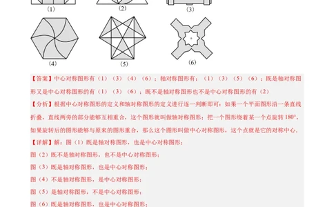 期中重难点特训之易错压轴专项训练（18易错+8压轴）（教师版）_人教版数学九年级上册_版本二_九年级数学上册（人教版）_重难点专题提升-V7_2026版