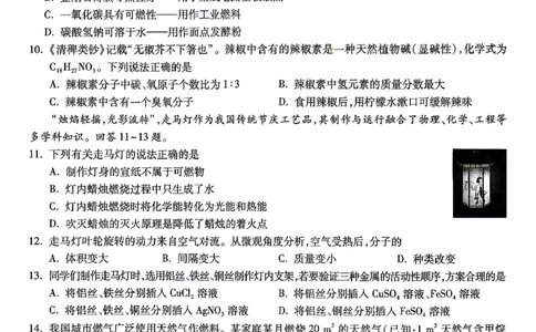 黑卷_化学_中考押题2026《中考押题》系列（9科全套实时更新中）_万唯2026版初中《万唯黑白卷》7科全套（湖南）_黑白卷化学
