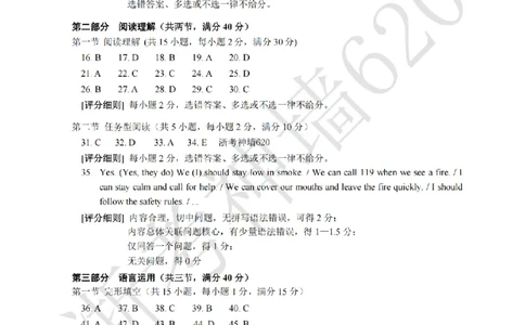 英语答案-2604衢州衢州市一模_中考押题2026《中考押题》系列（9科全套实时更新中）_浙江2026版中考《浙江一模二模》多地区全套（浙江）_2604衢州衢州市一模