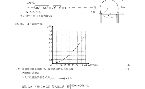 朝阳答案_人教版数学九年级上册_版本一_人教版数学九年级上册（RJ）--7期中、期末、月考、中考真题_人教版数学九年级上册（RJ）--7期中、期末、月考、中考真题_期中、期末、月考真题