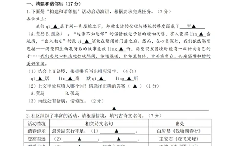 语文卷-2604台州一模_中考押题2026《中考押题》系列（9科全套实时更新中）_浙江2026版中考《浙江一模二模》多地区全套（浙江）_2604台州台州一模（全科）