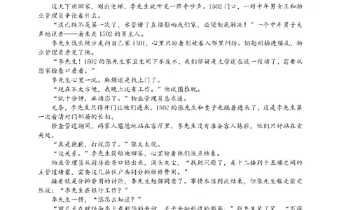 语文卷-2604台州一模_中考押题2026《中考押题》系列（9科全套实时更新中）_浙江2026版中考《浙江一模二模》多地区全套（浙江）_2604台州台州一模（全科）